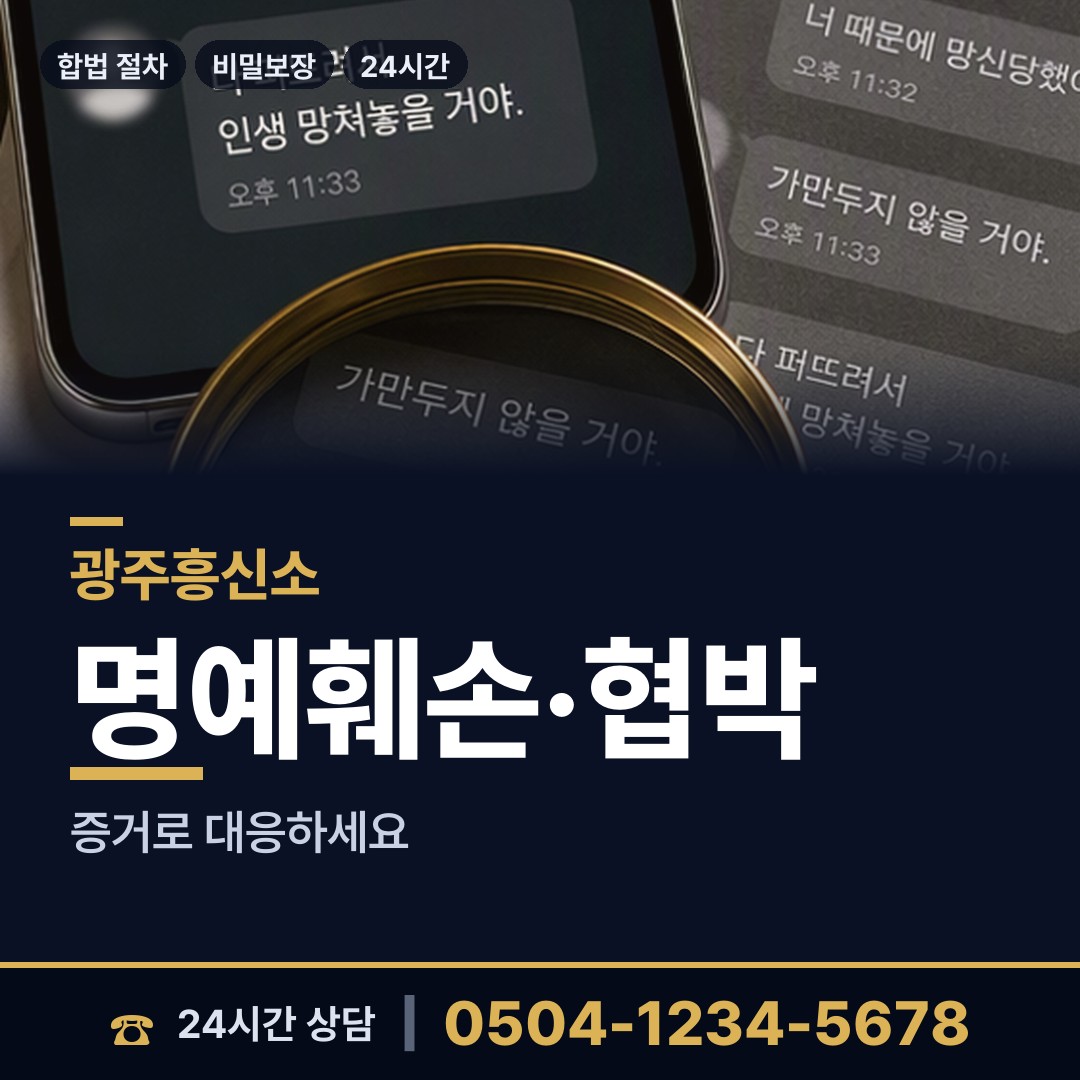 광주 신현동 생모찾기 상담 안내