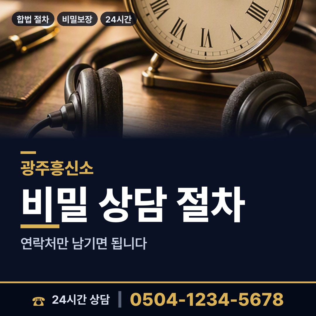 광주 신현동 친권조사 상담 안내