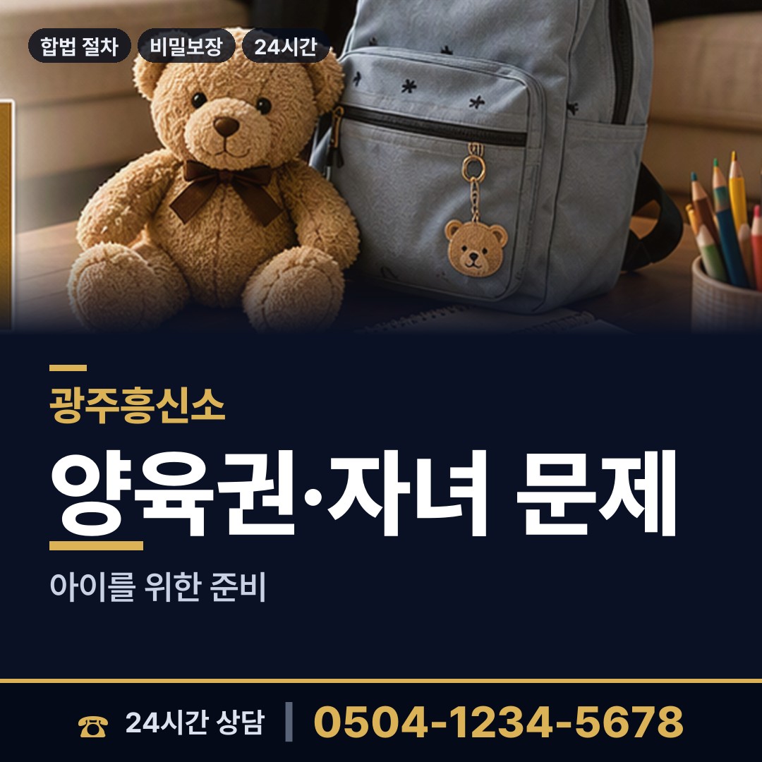 광주 신현동 지식재산침해 상담 안내